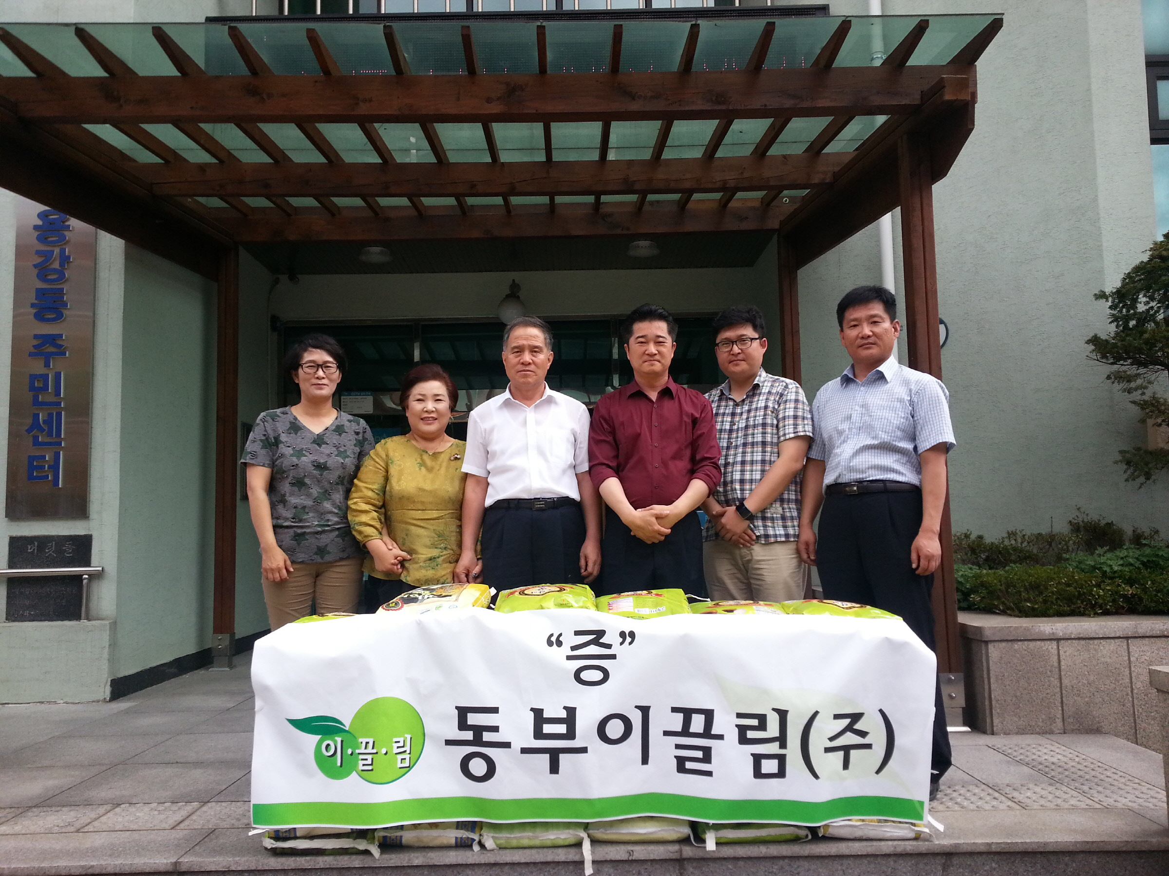 (글보기)동부이끌림, 어려운 이웃에 도움의 손길 전파 | 경주시 용강동 - 열린마당>우리마을 소식 경주시 용강동, 경주시청,경주시 , 경주... 