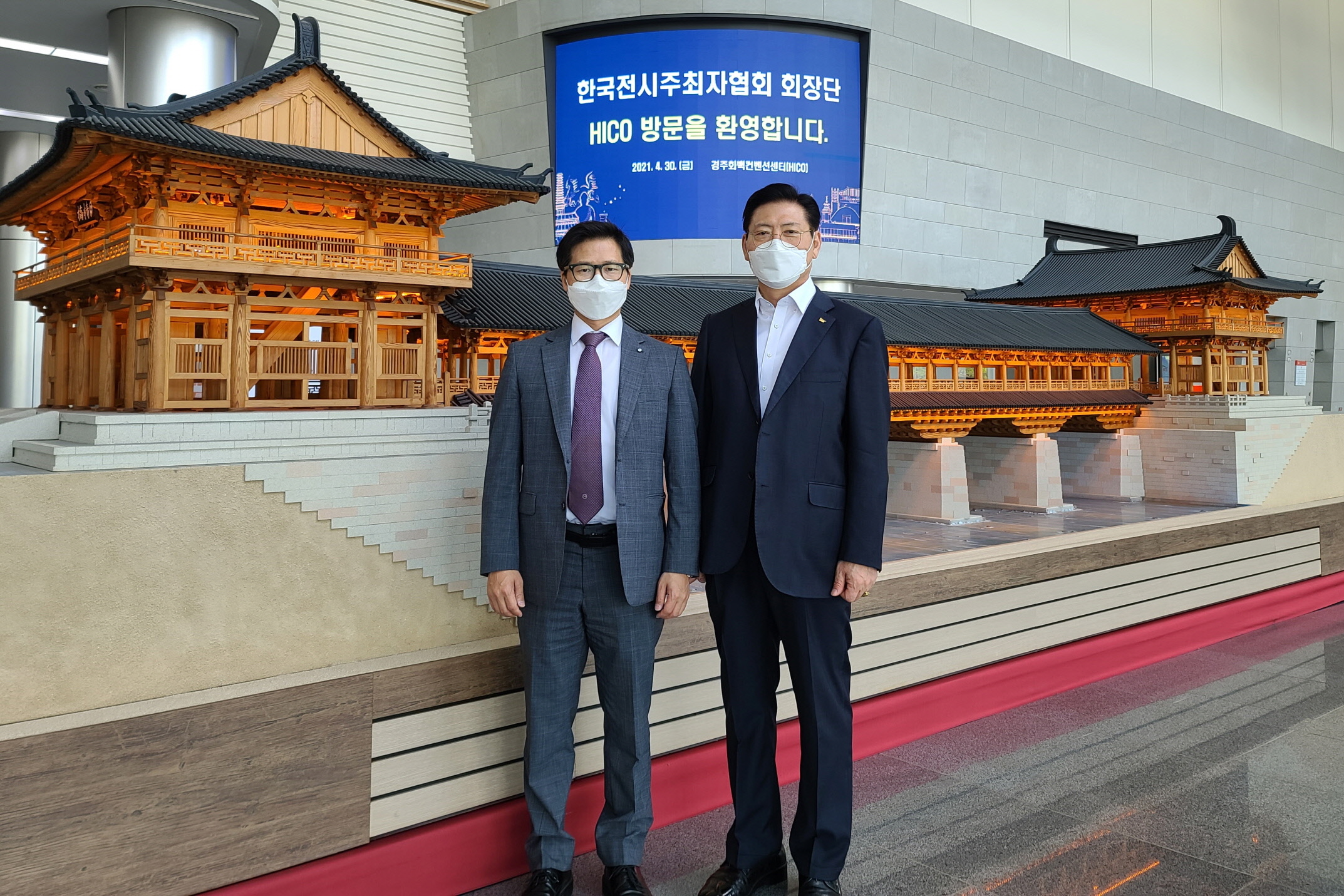 (글보기)경주화백컨벤션뷰로, 한국전시주최자협회와 지역 마이스산업 활성화 논의 | 경주시정뉴스 - 시정소식 >많이본기사