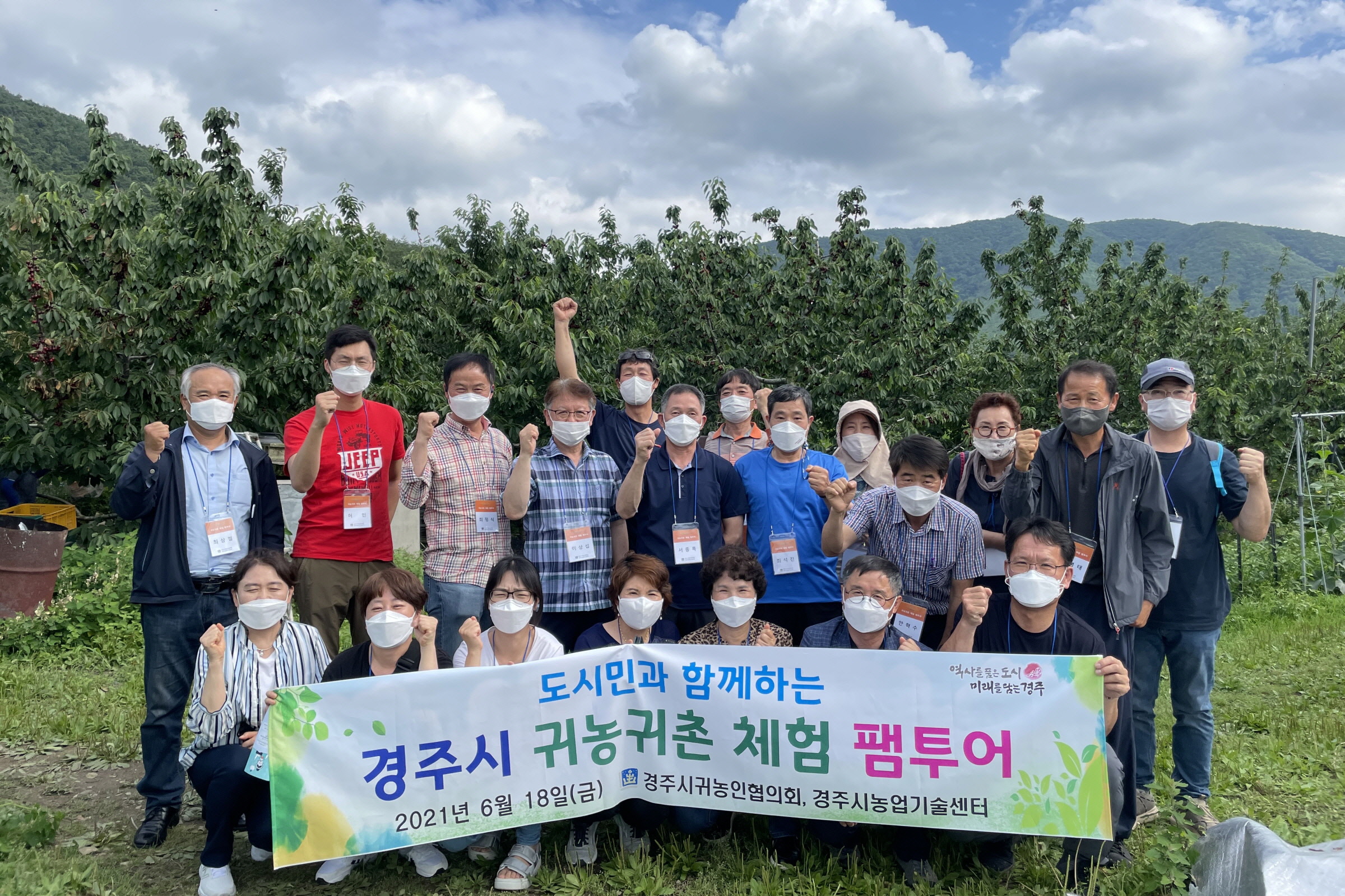 (글보기)경주시농업기술센터, 오감으로 느끼는 귀농·귀촌 체험 팸투어 실시 | 경주시정뉴스 - 시정소식 >최신기사