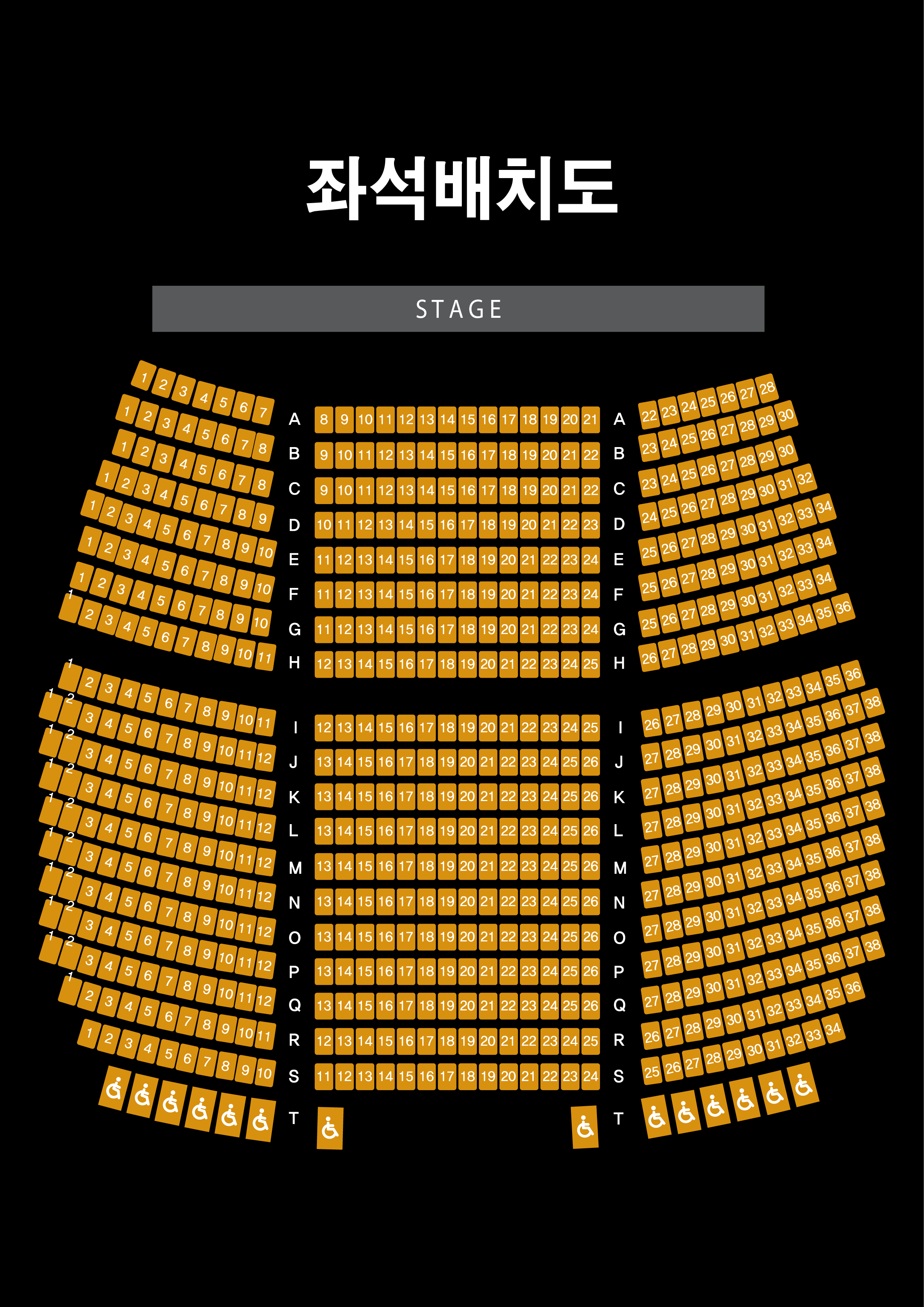 좌석배치도