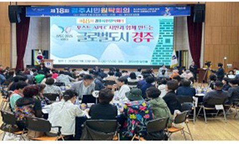 원탁회의 - 토론현장1
