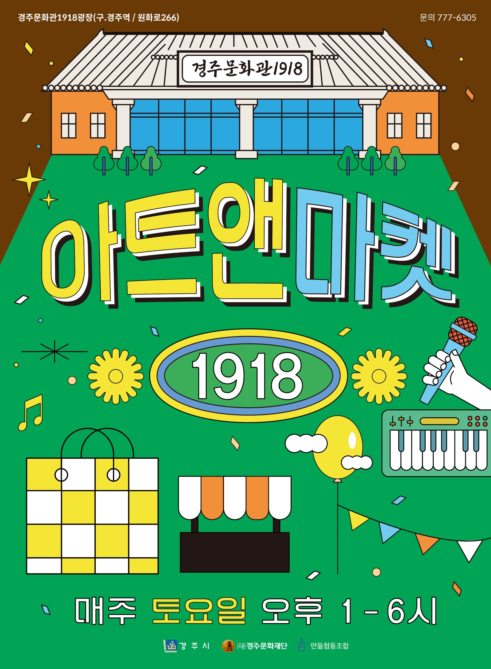 사본 -아트&마켓(한)포스터.jpg