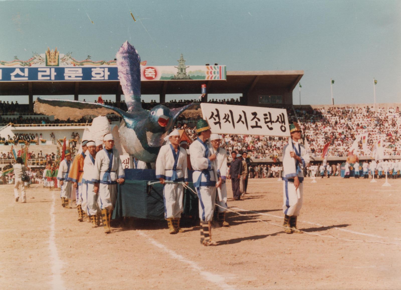 17회 신라문화제