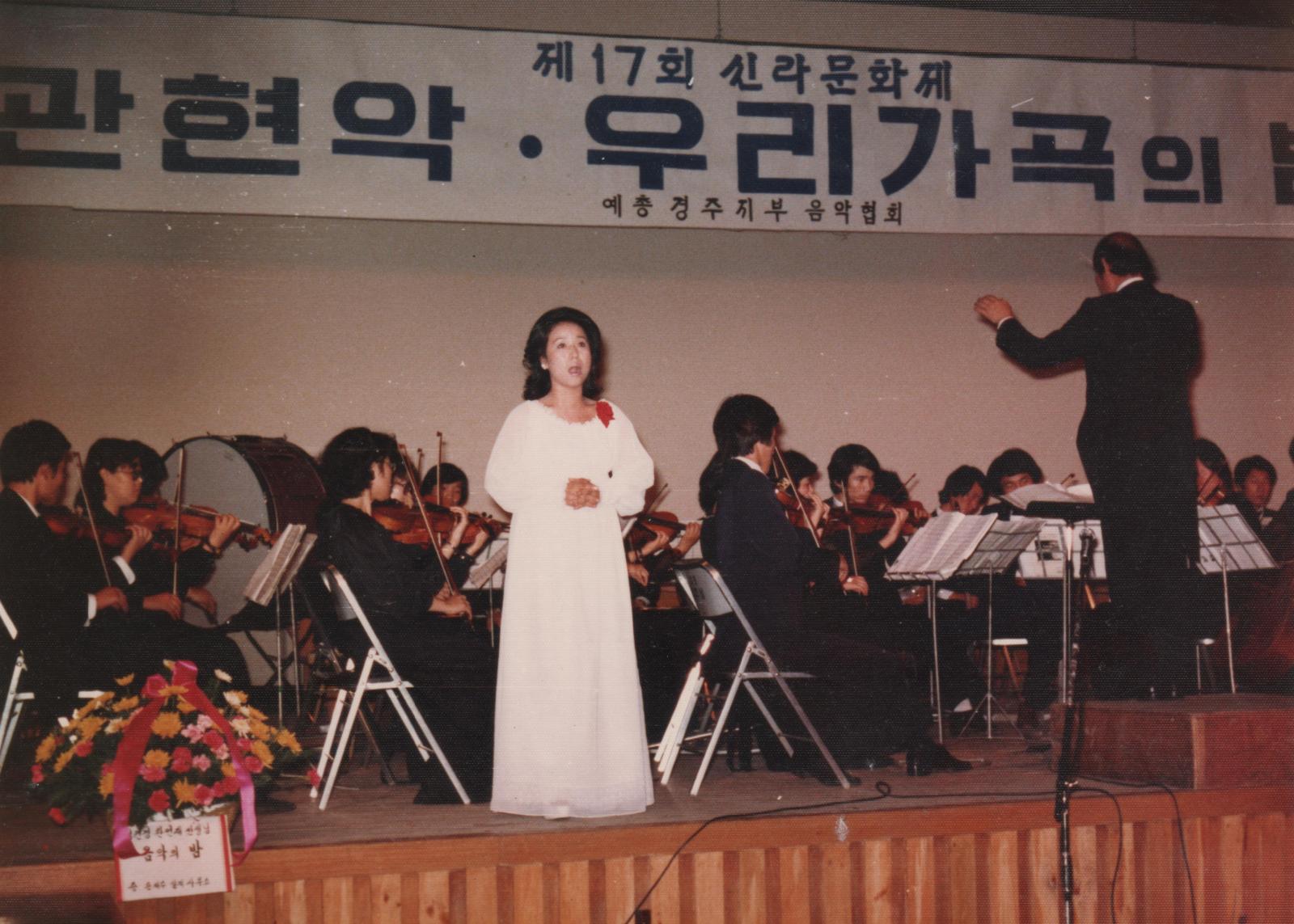 17회 신라문화제