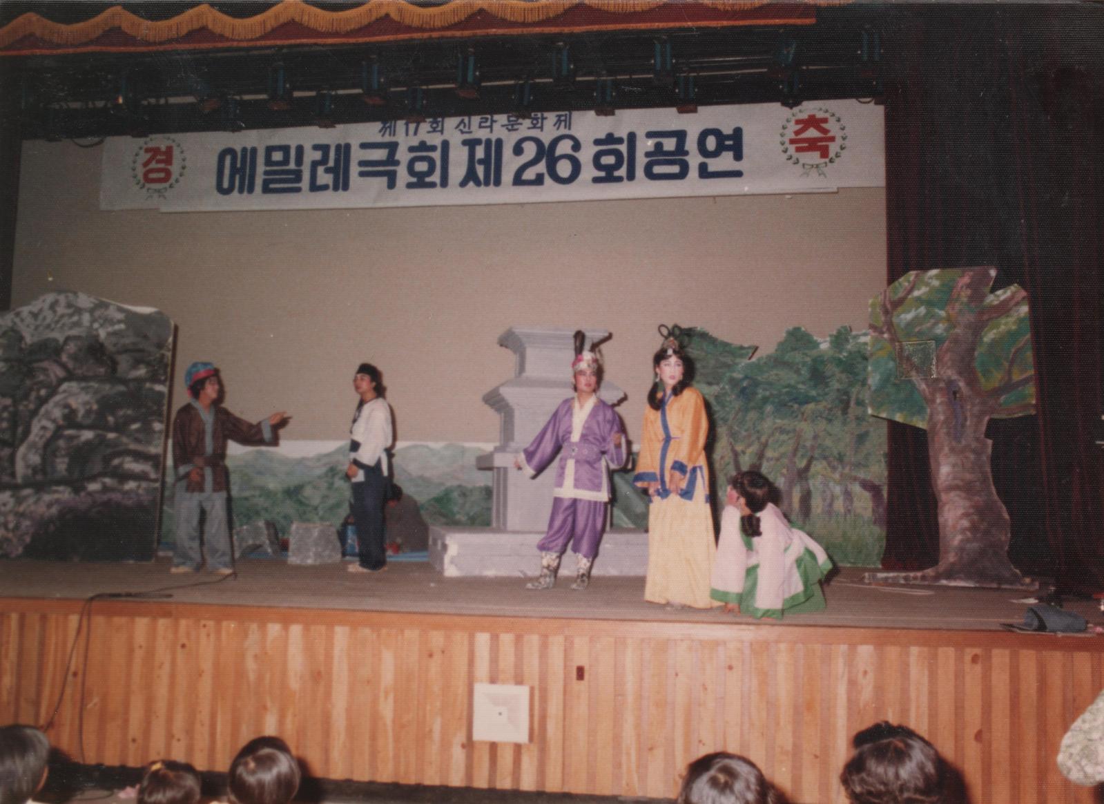 17회 신라문화제