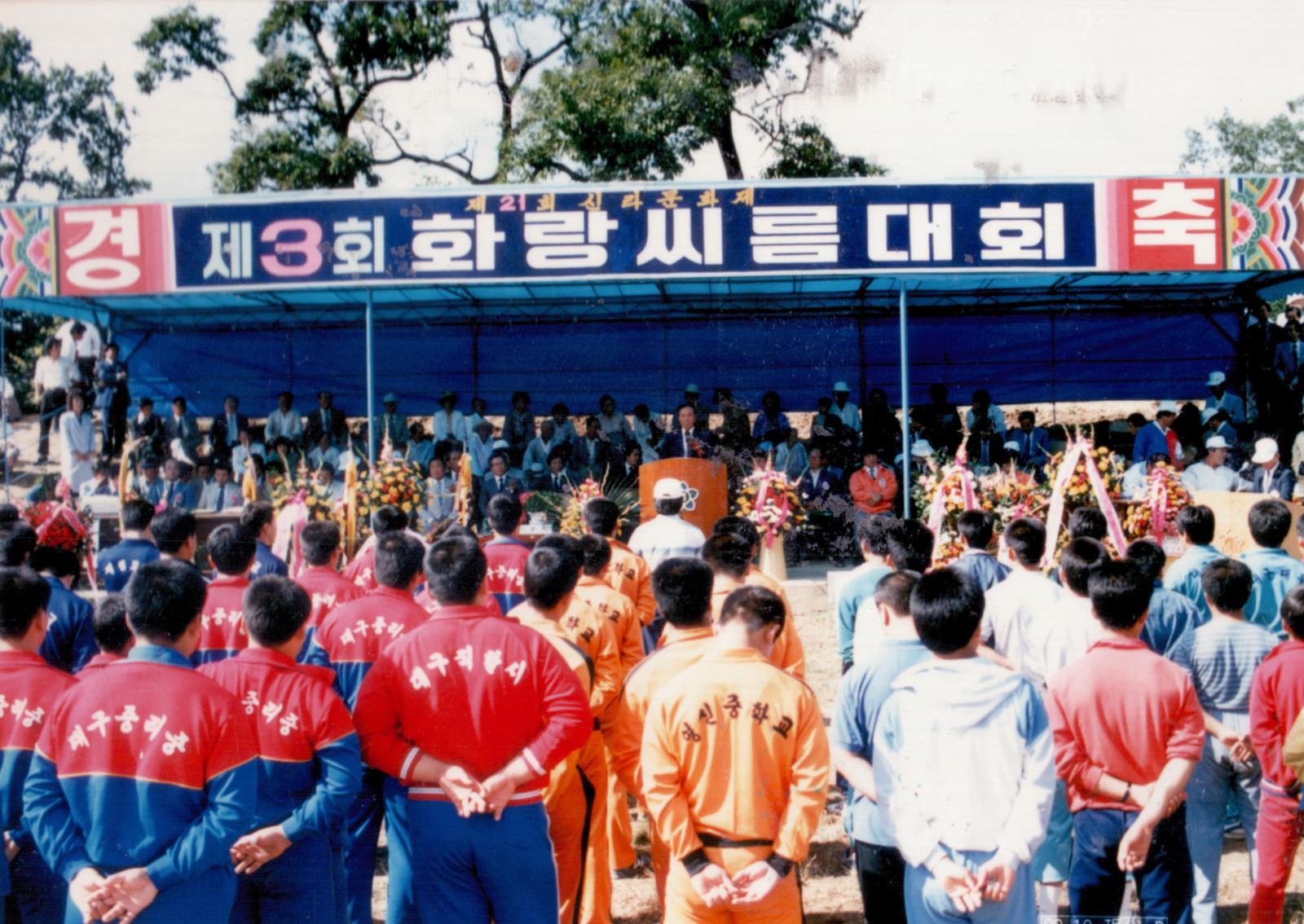 21회 신라문화제