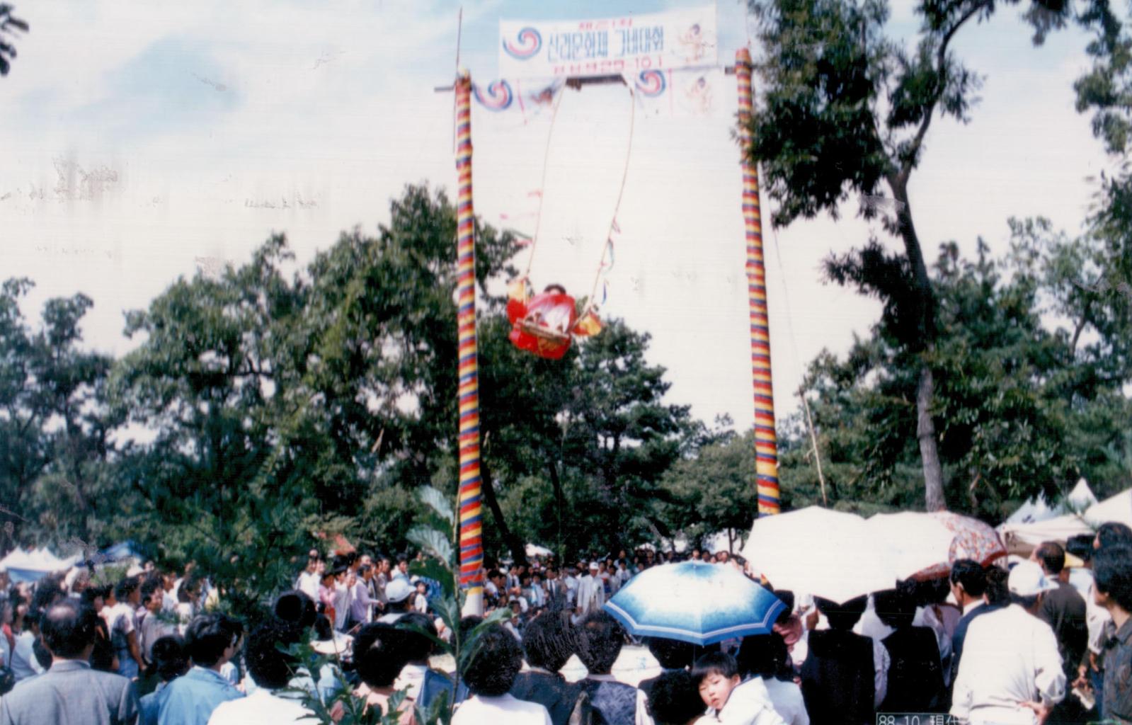 21회 신라문화제