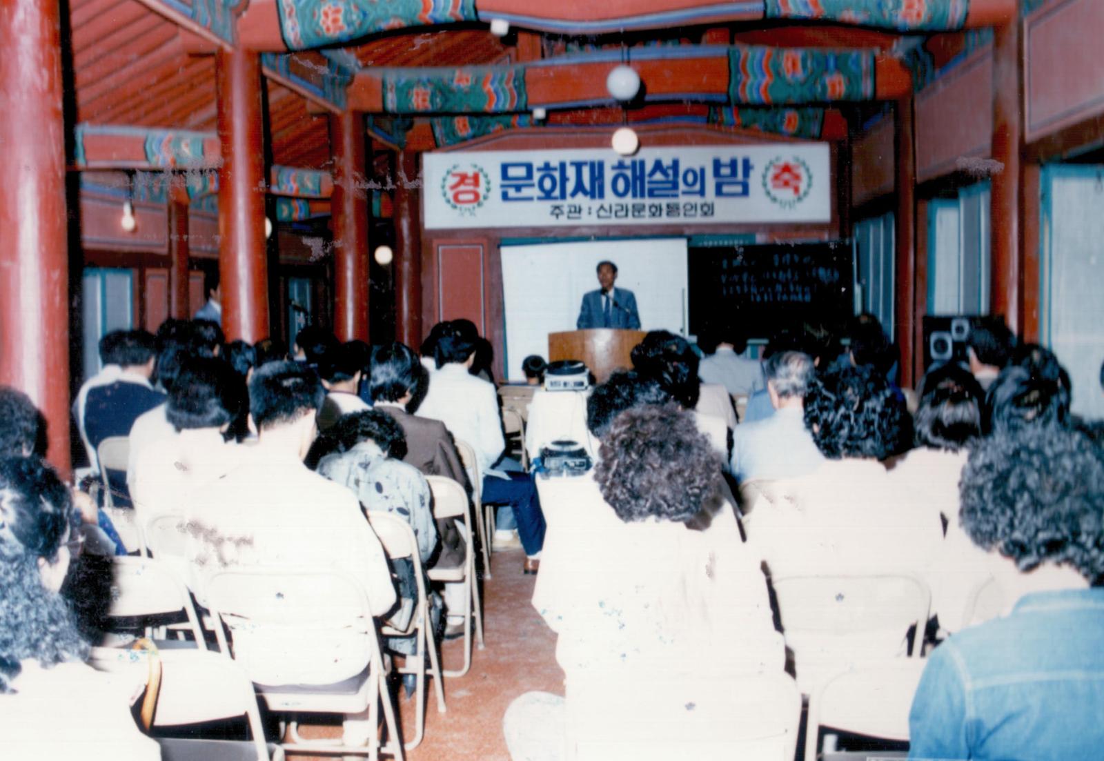 21회 신라문화제