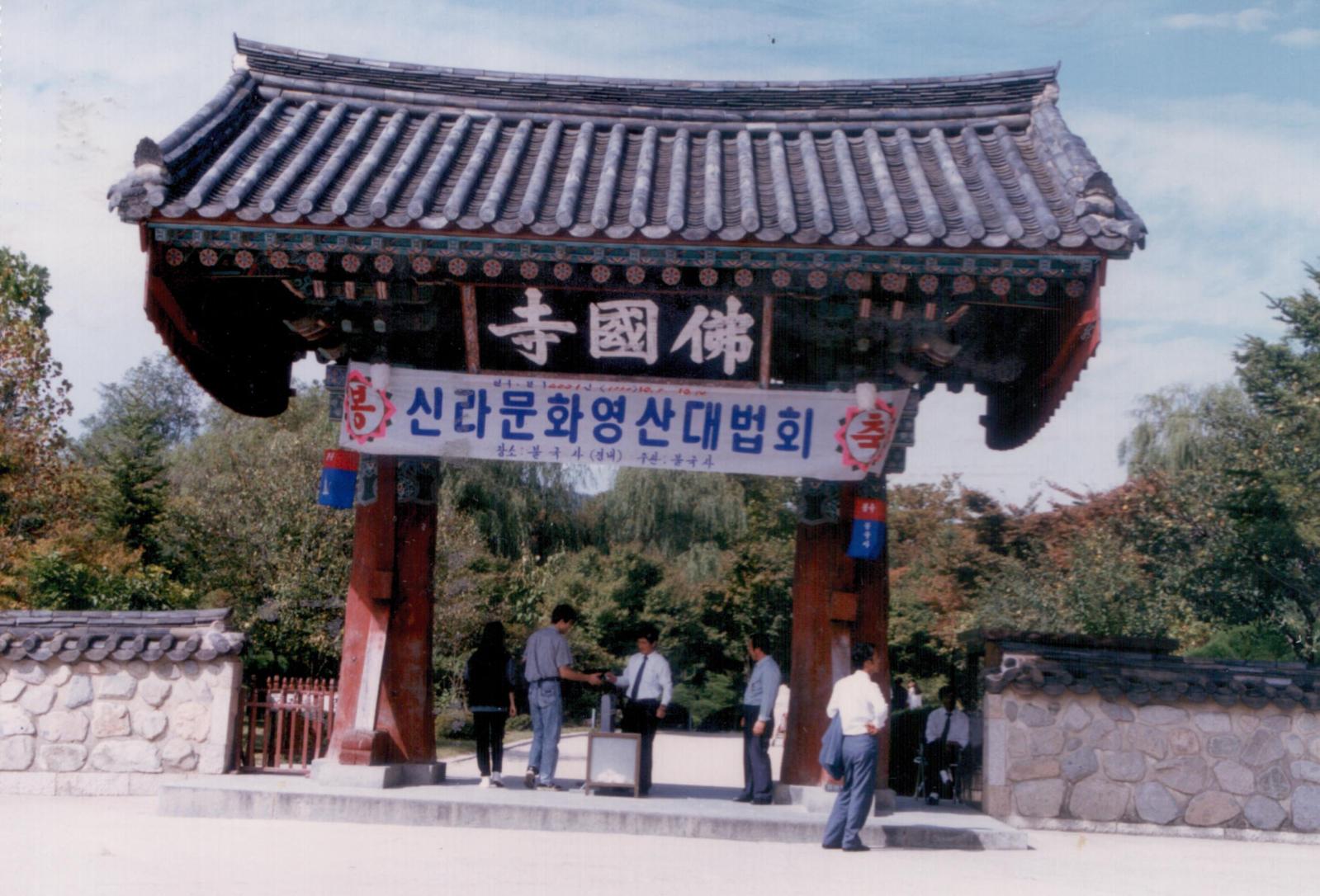 22회 신라문화제