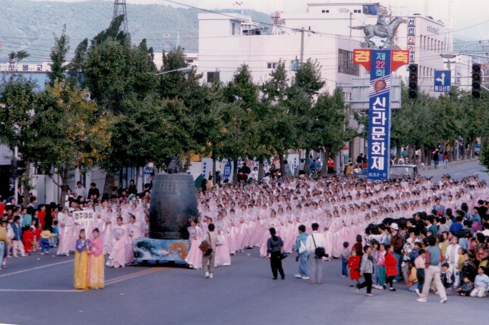 22회 신라문화제
