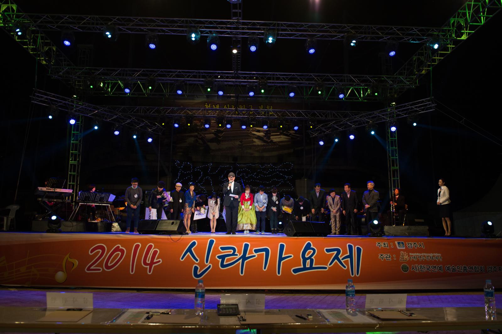 42회 신라문화제