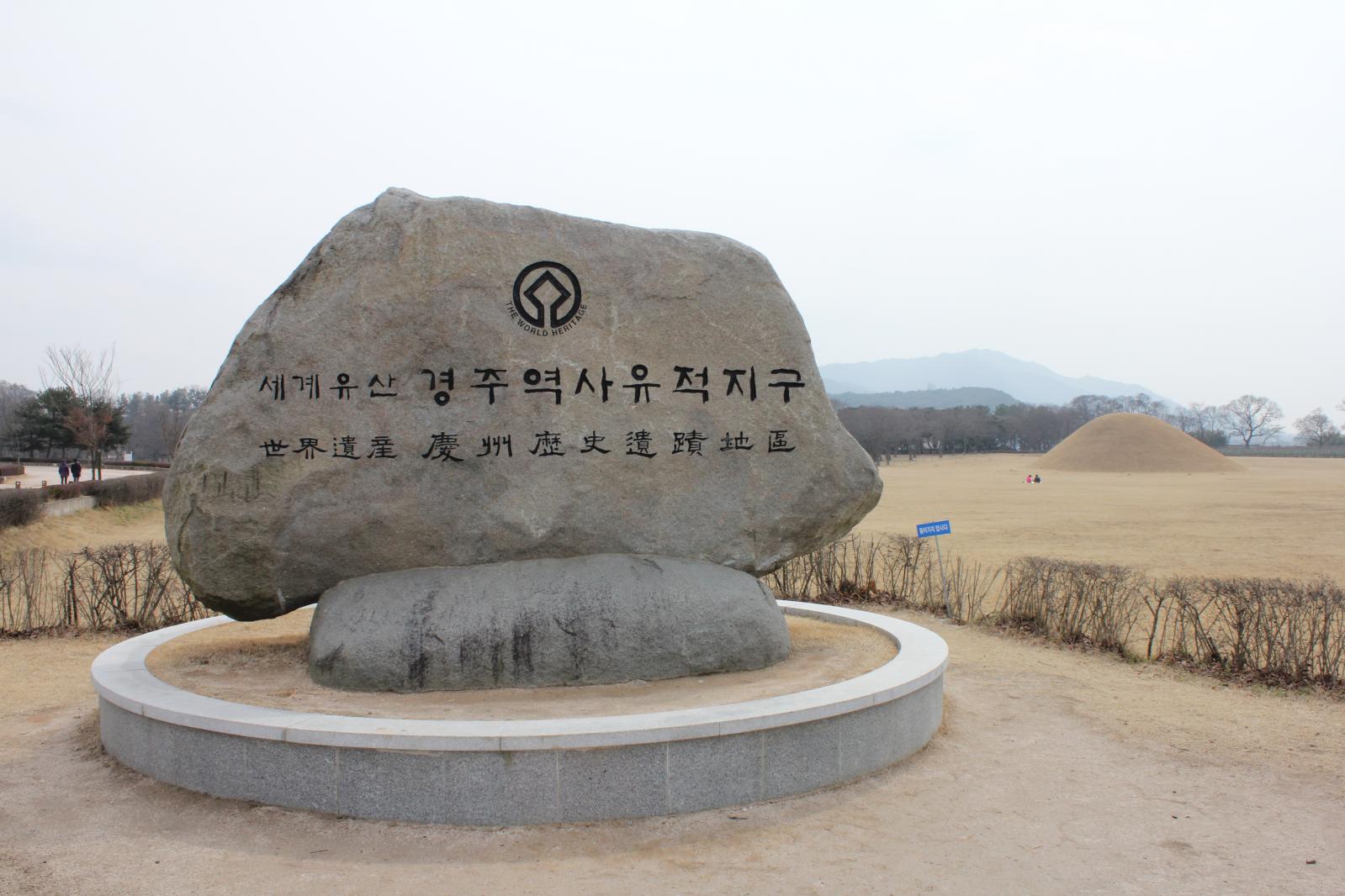 동부사적지대24