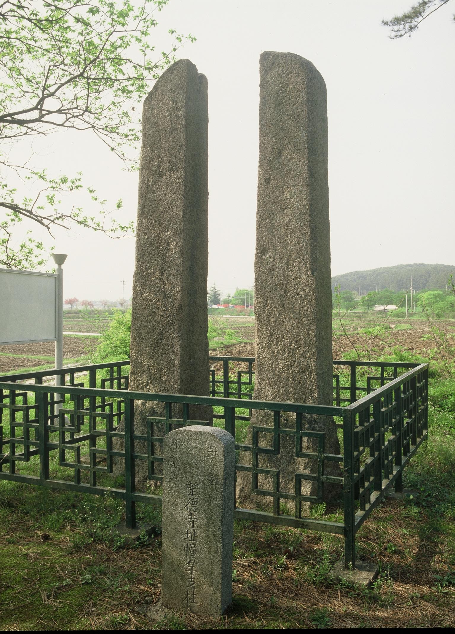 망덕사지당간지주4