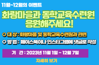 11~12월의 이벤트