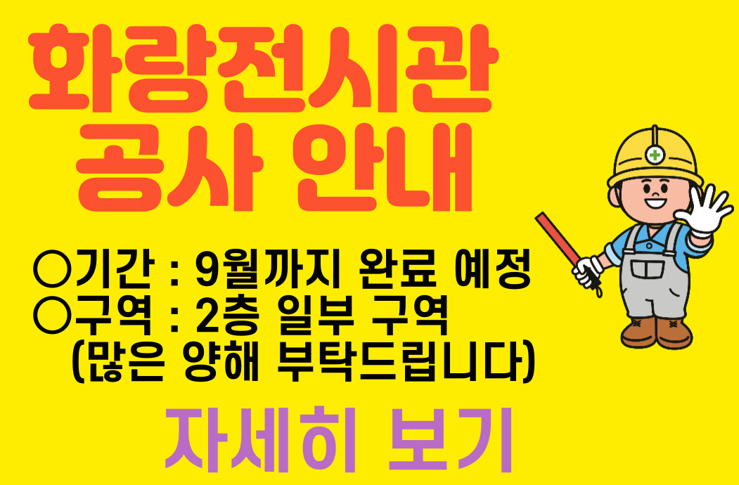 화랑전시관