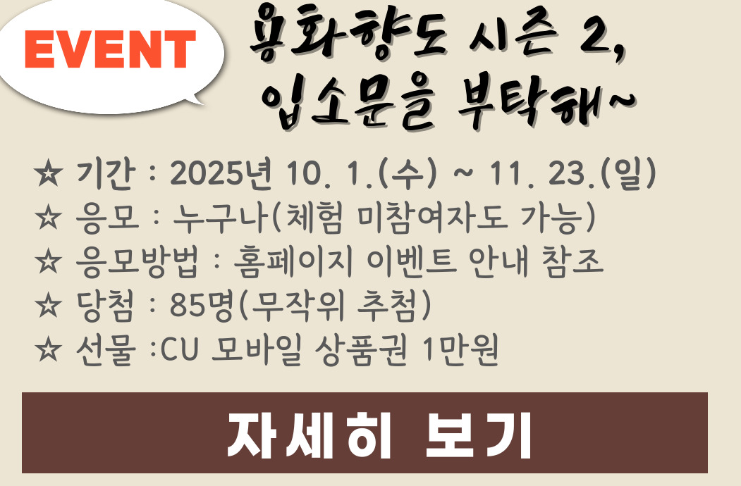 실내방탈출 이벤트