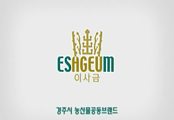 경주시 이사금