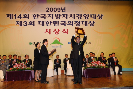 『제14회 한국지방자치경영대상 종합대상』受賞 영예