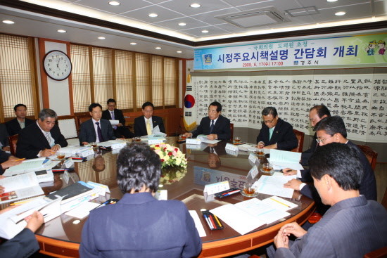 국회의원 및 도의원 초청 국·도비 예산확보 간담회
