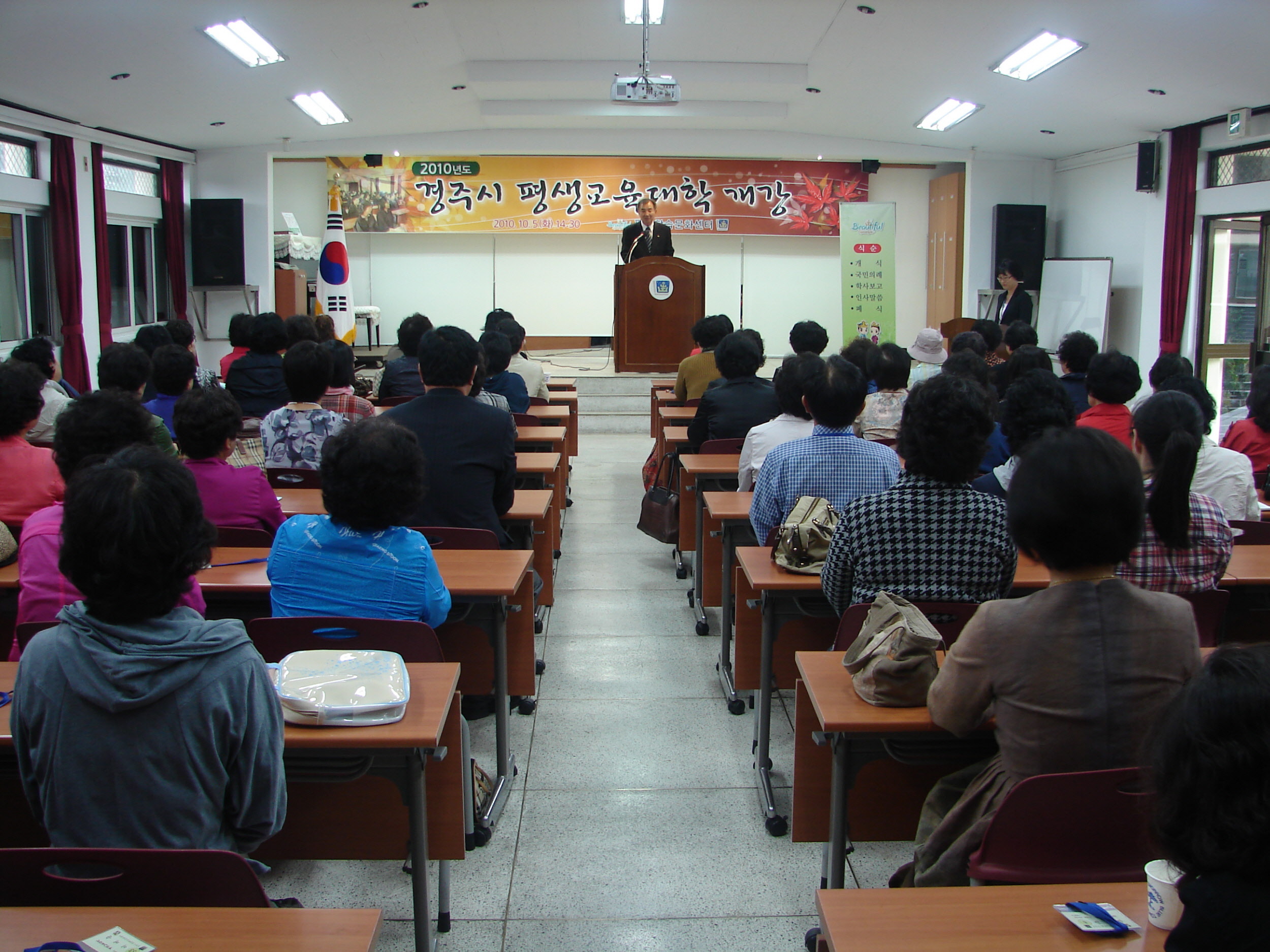 경주시 평생교육대학 개강식