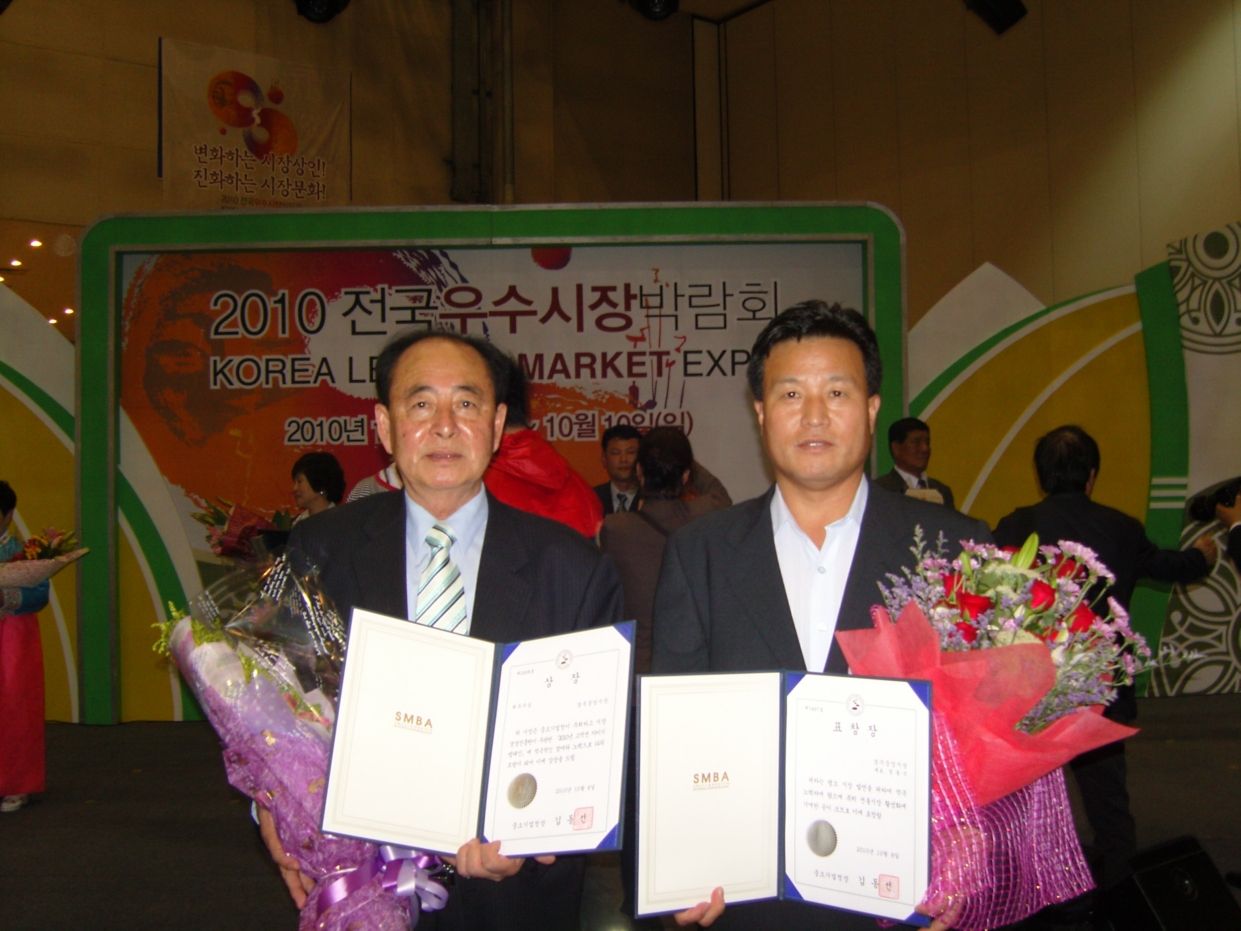 경주시 중앙시장 '고객선 지키기켐페인' 최우수시장 선정