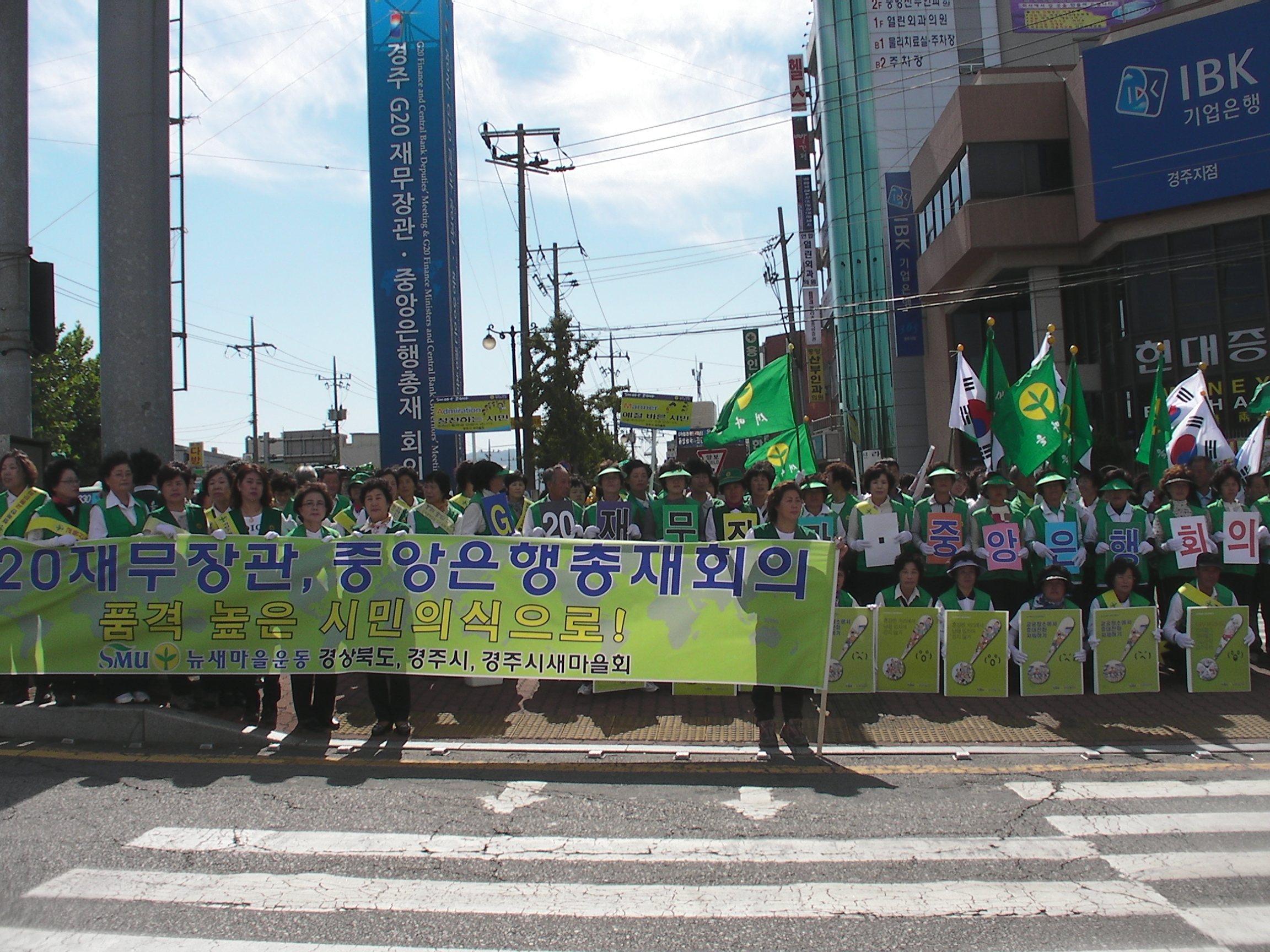 ‘성숙한 시민행동으로 함께해요’