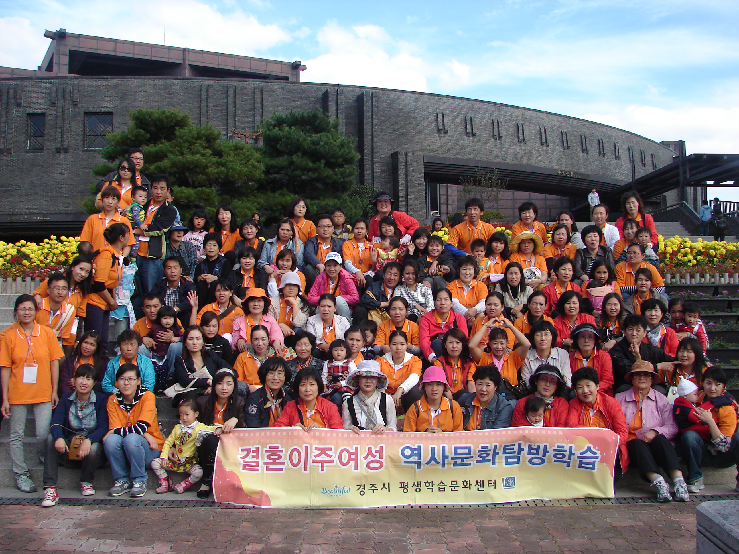 2010하반기 결혼이민여성 역사문화탐방