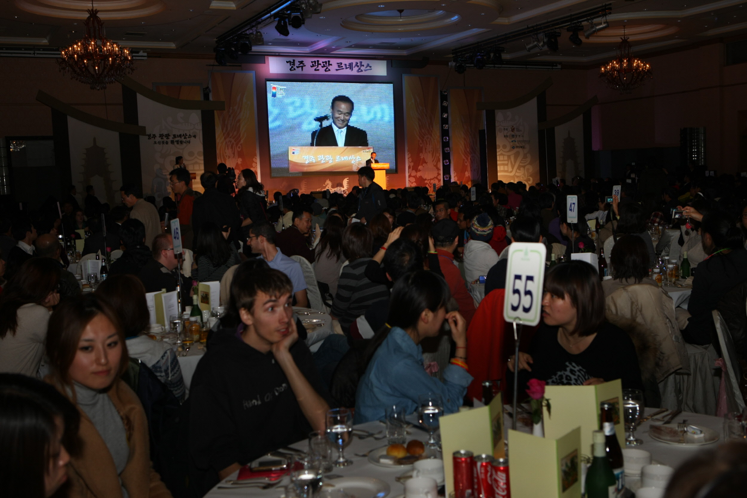 2010 한국관광 서포터즈 '경주관광의 밤' 개최