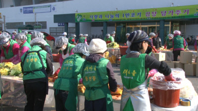 사랑의 김장 담가주기 행사 가져