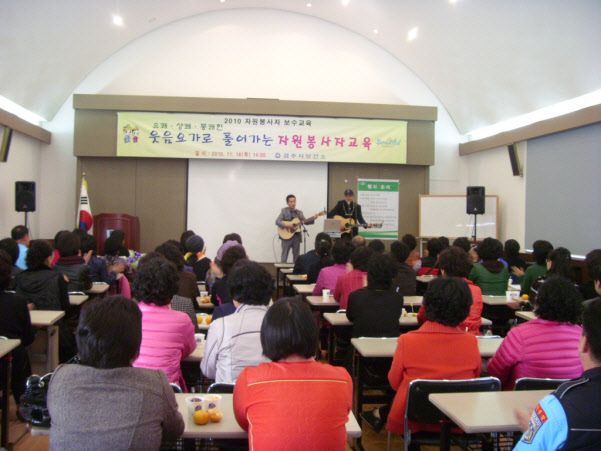 『2010년 자원봉사자 보수교육 및 활동보고회 개최』