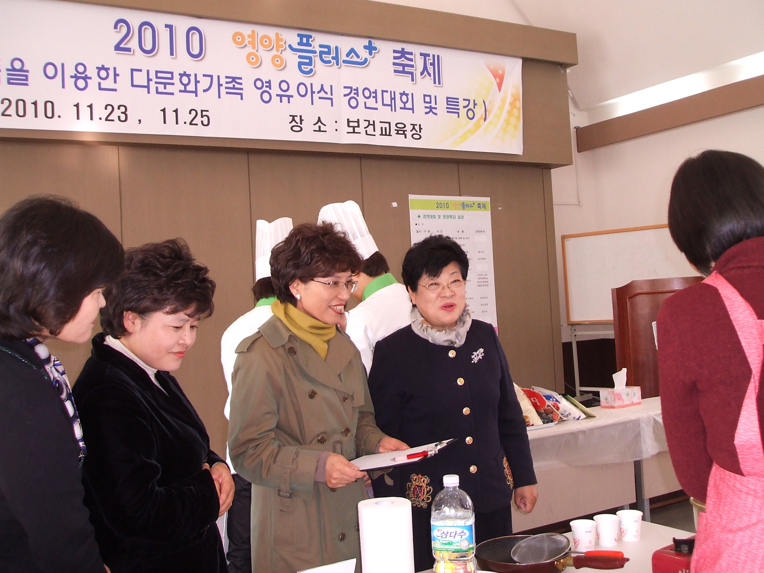 2010 영양플러스 페스티벌 개최