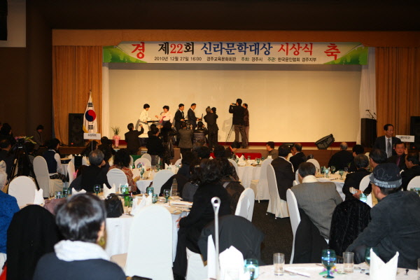 제22회 신라문학 대상 현상공모 당선작 시상