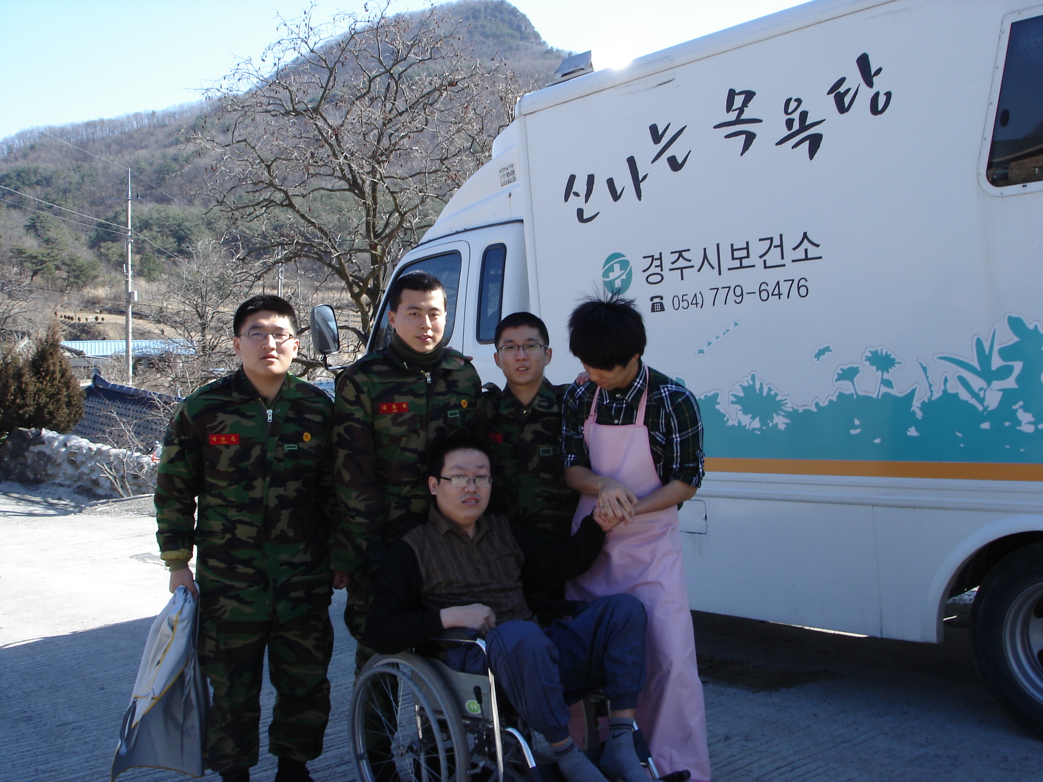 사랑 실은 이동목욕