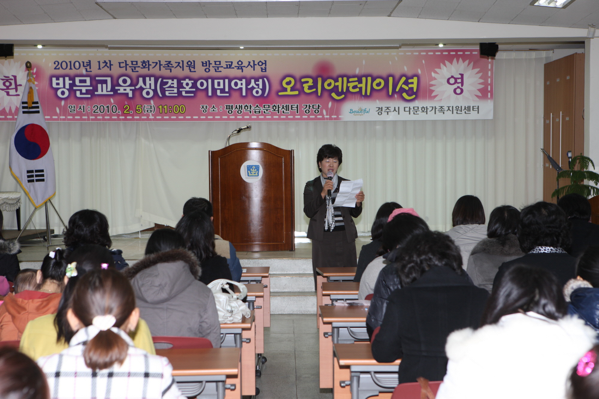 -2010년 1차 다문화가족지원 방문교육사업-