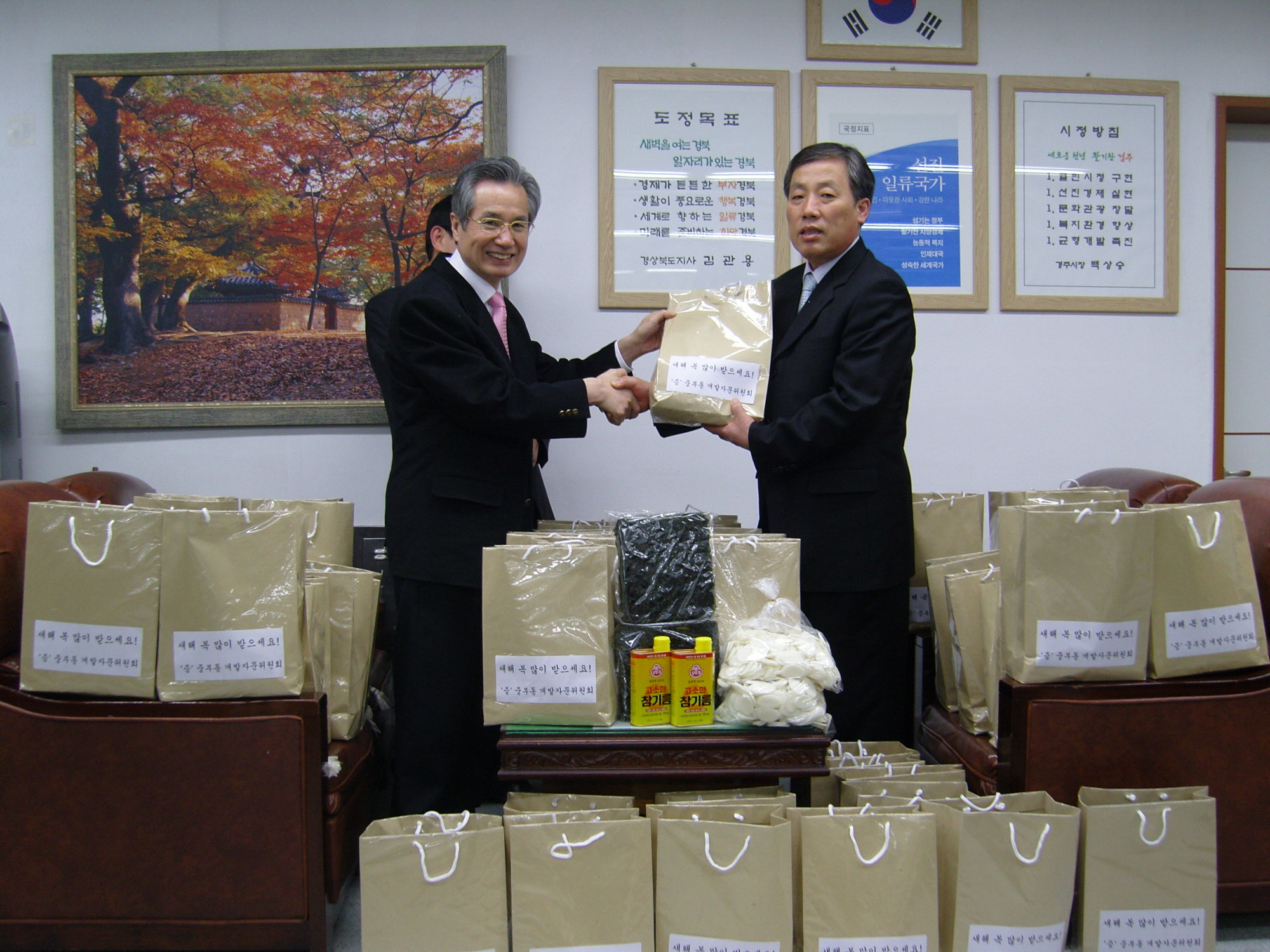 “ 사랑의 떡국 전달 ”