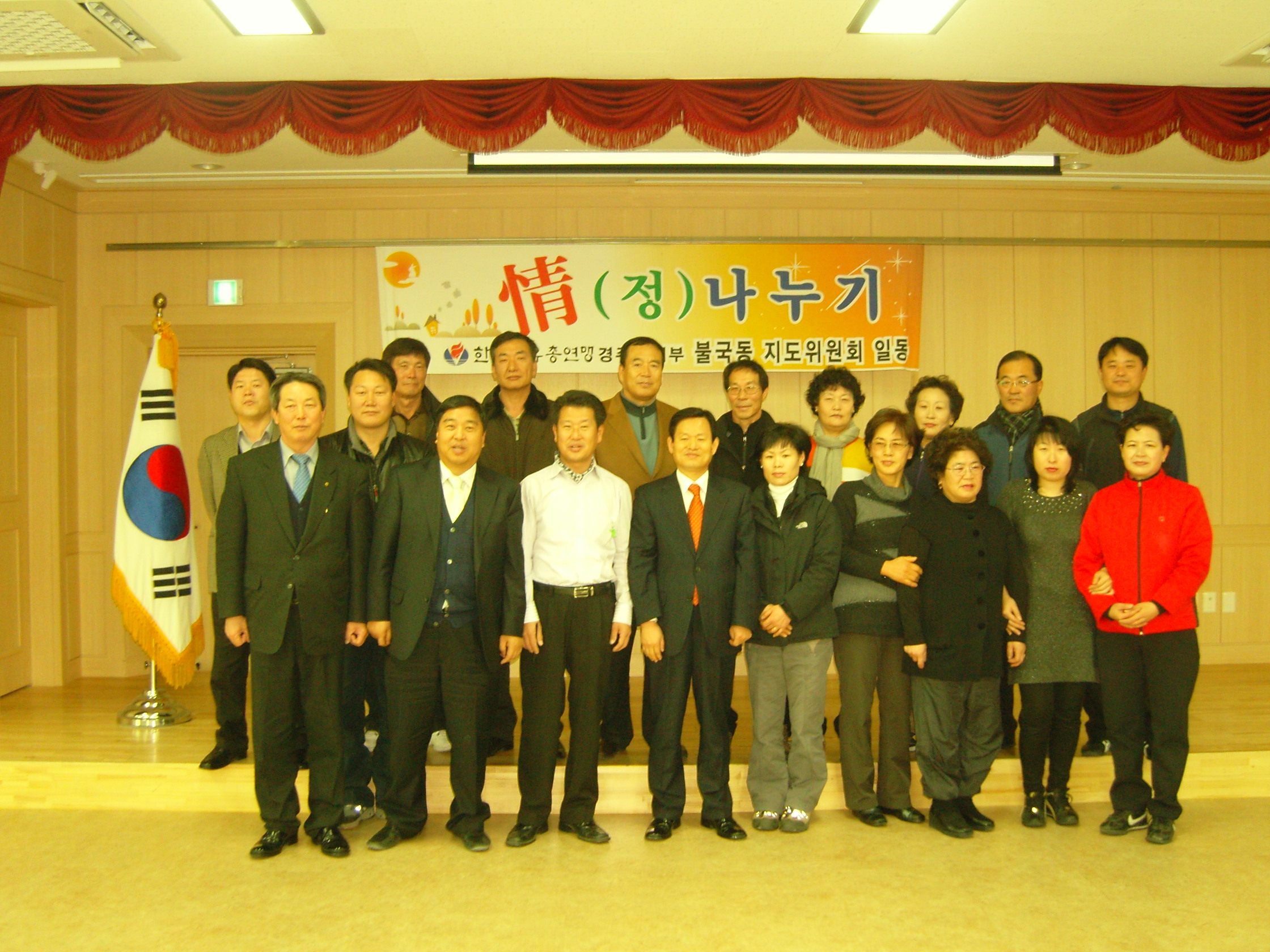 자유총연맹 불국동지회 사랑의 떡국 전달