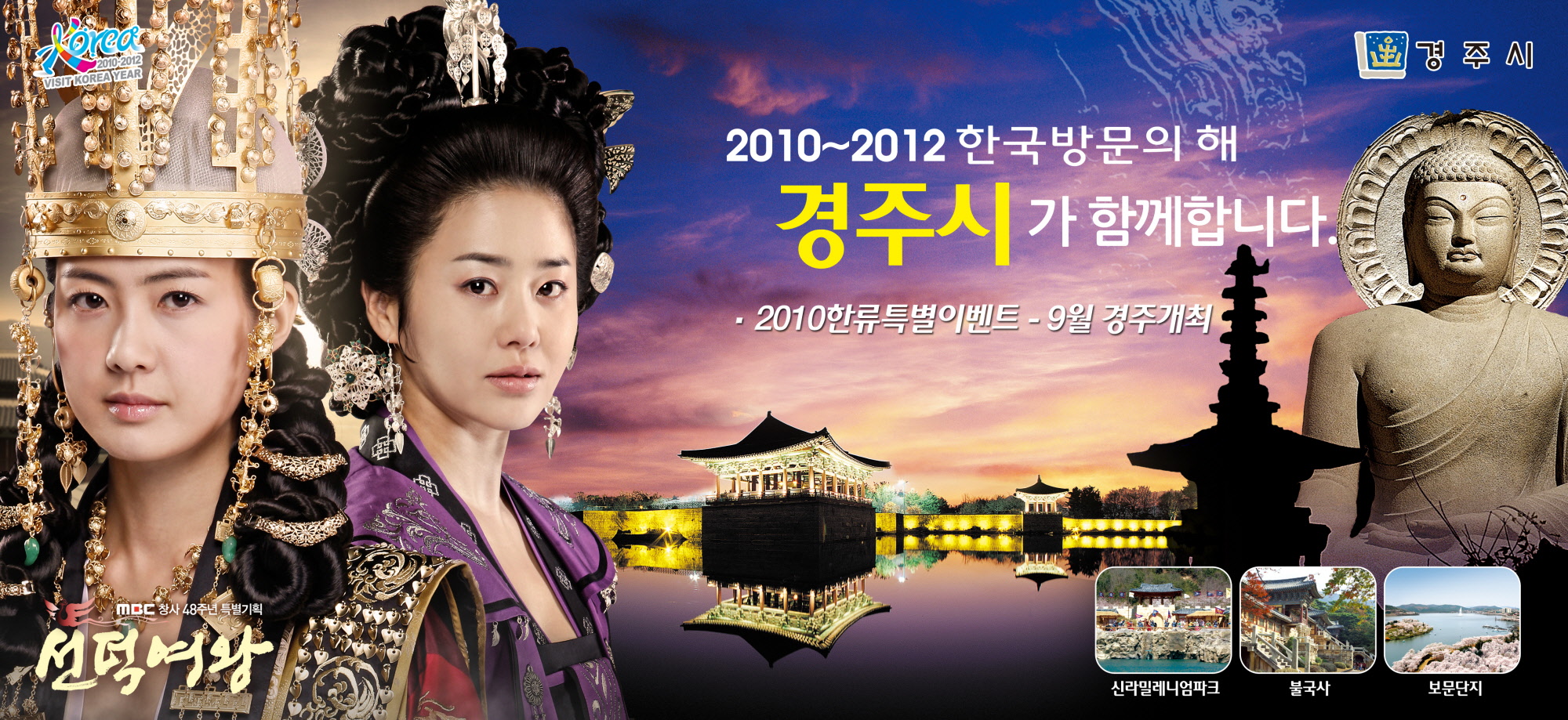 경주 명품관광도시.jpg