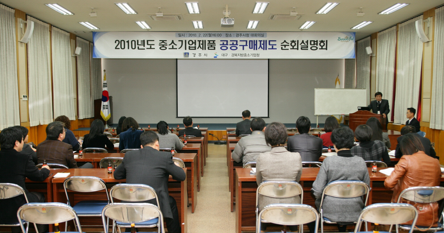 지역 중소기업제품 판로확대를 위한