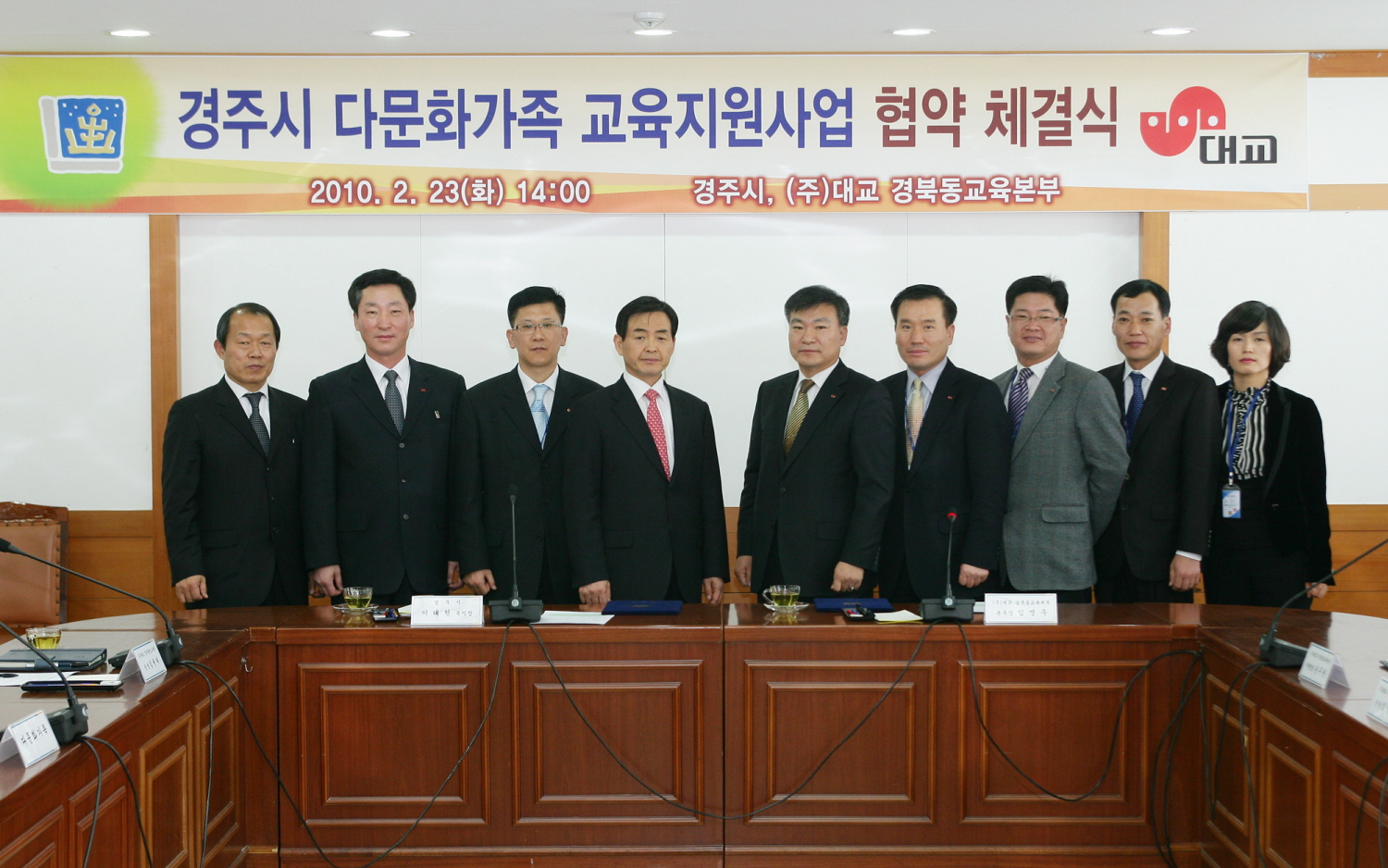 경주시 다문화가족 자녀교육지원사업 MOU 체결 