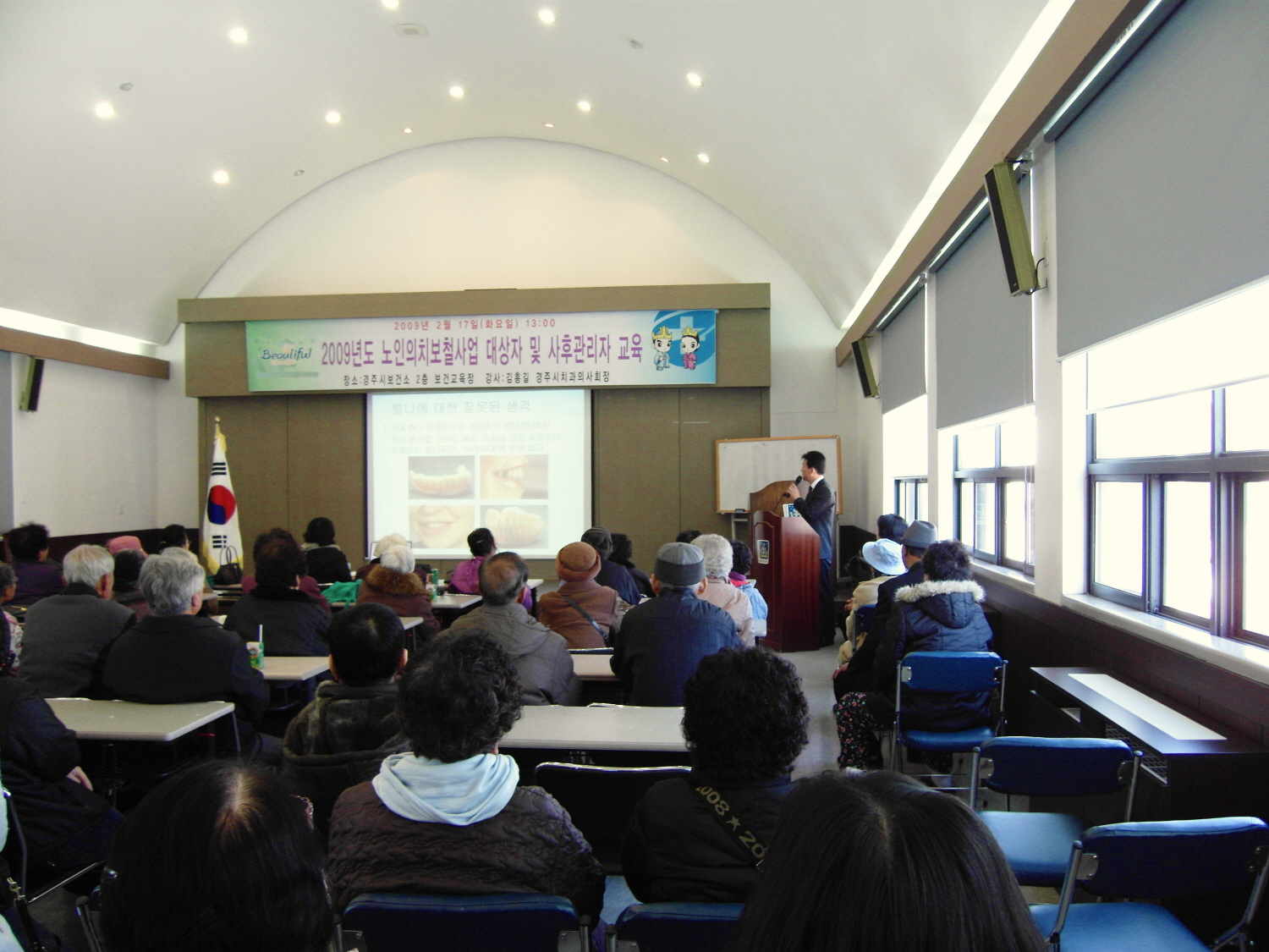 『 노인의치보철대상자 검진 및 교육 』