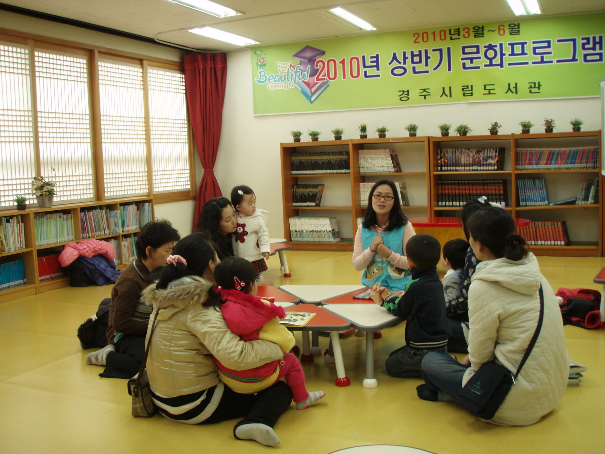 경주시립도서관, 문화프로그램 개설