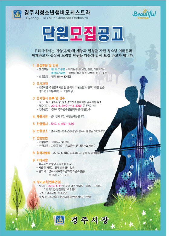 단원모집공고.jpg