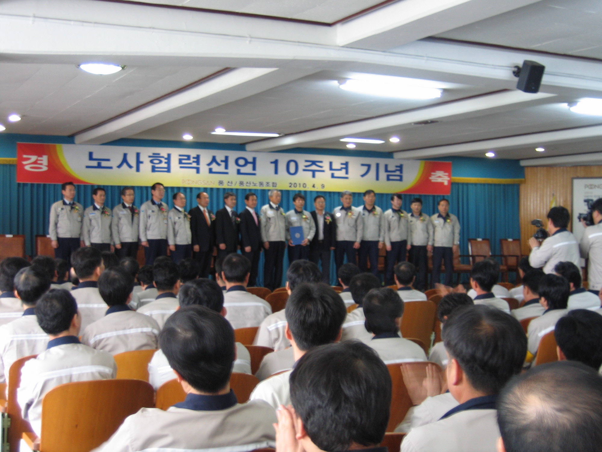 『(주)풍산 노사협력선언 10주년 기념행사 개최』