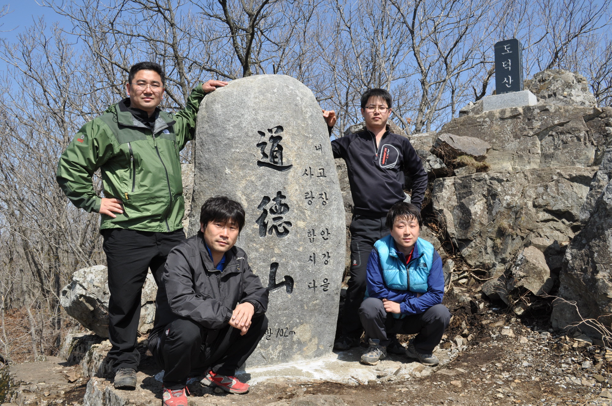 애향단체 『안맥회』, 도덕산 정상 표지석 설치