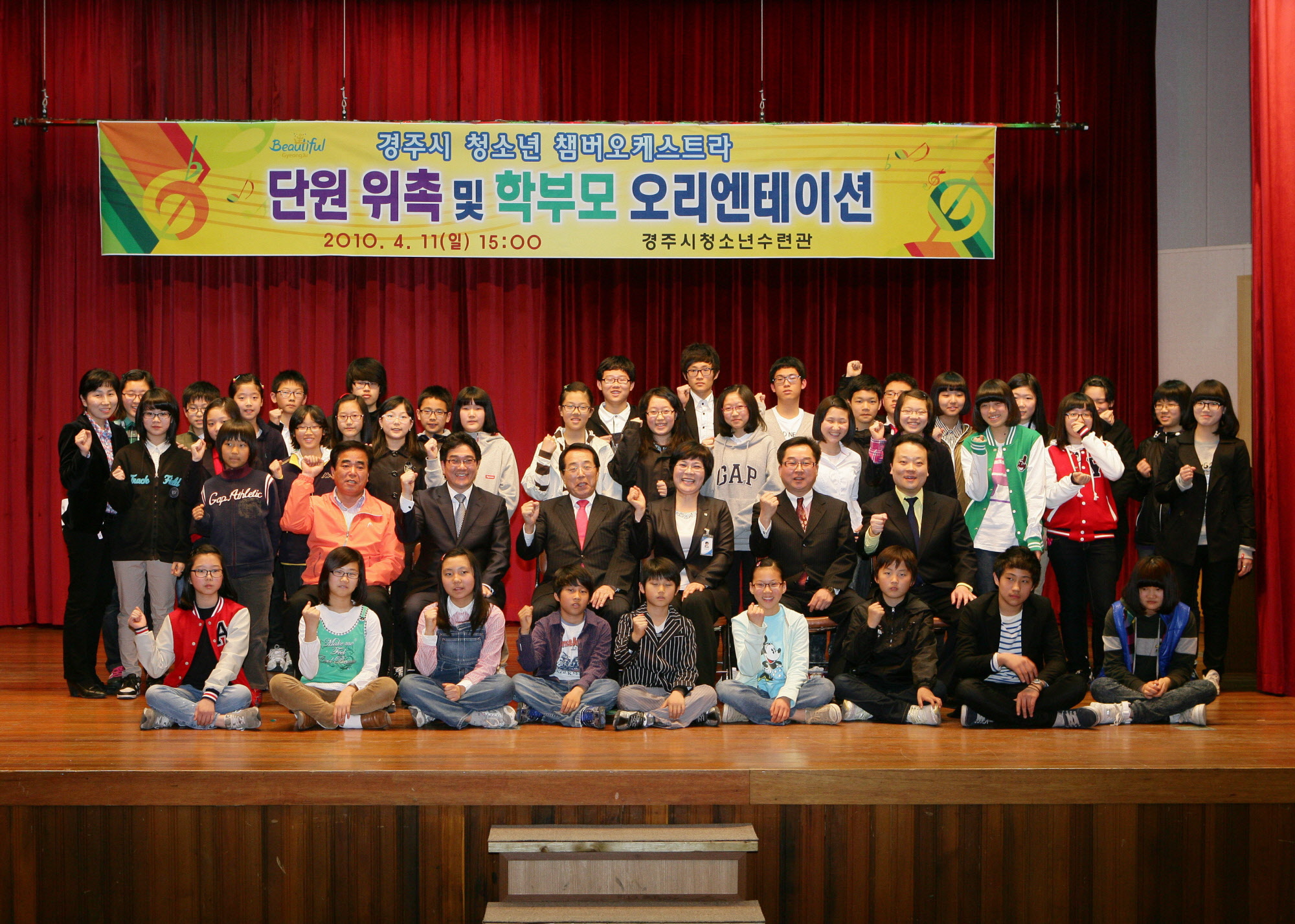 경주시청소년챔버오케스트라 