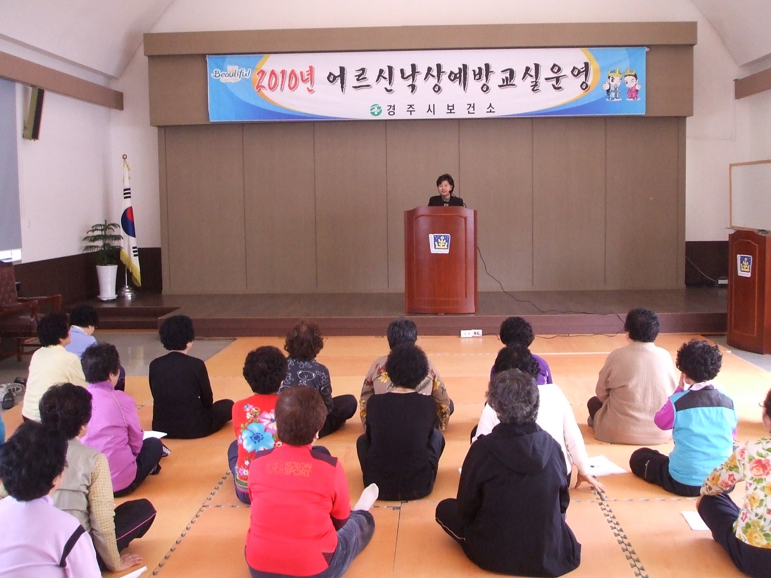 어르신 낙상예방운동교실 운영