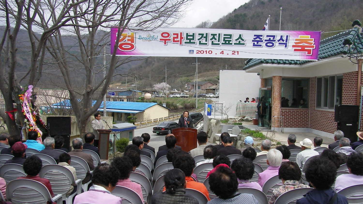 산내 우라보건진료소 준공식 개최