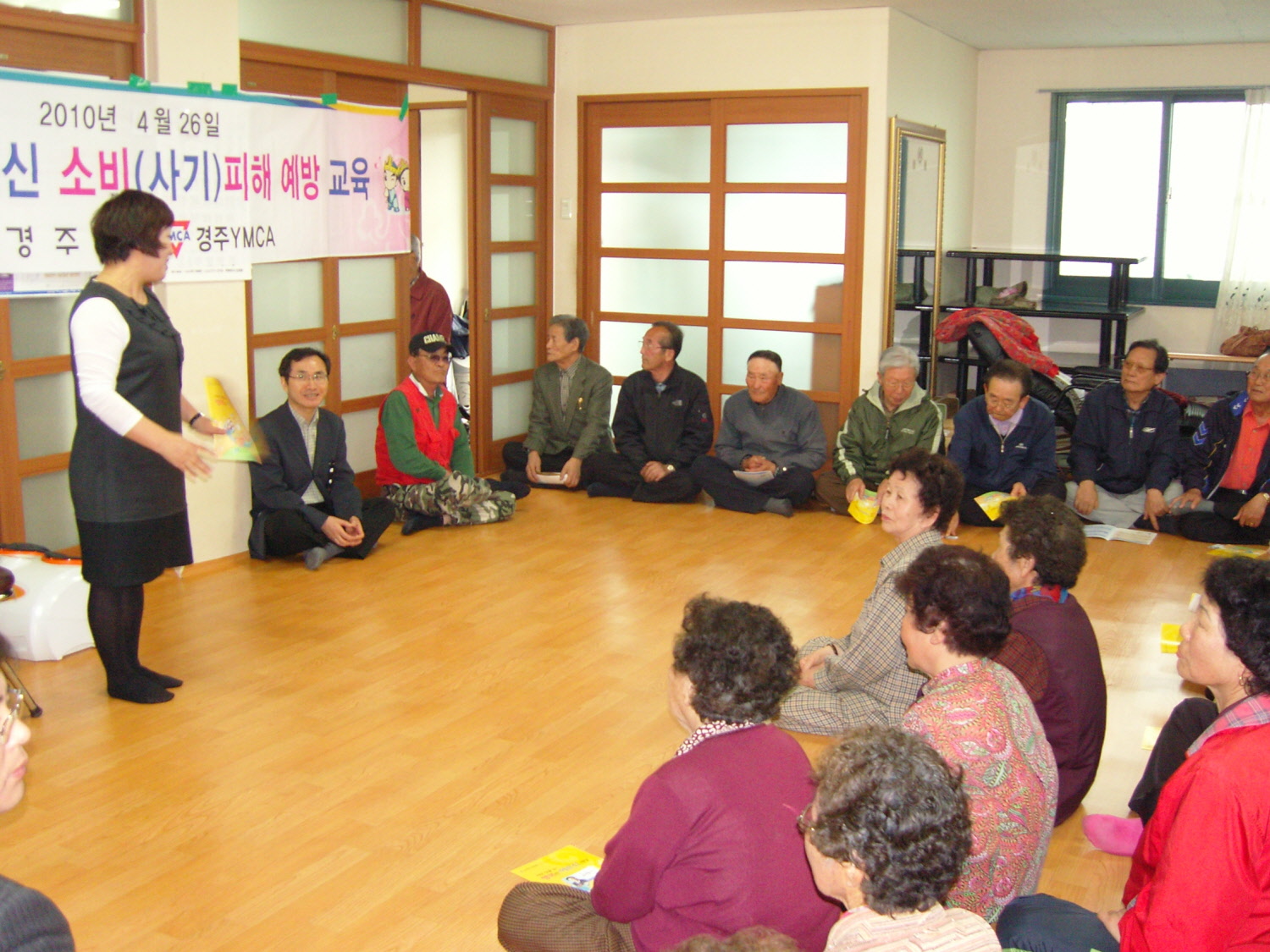 “어르신 사기예방교육 및 따뜻한 마음의 선물 전달”