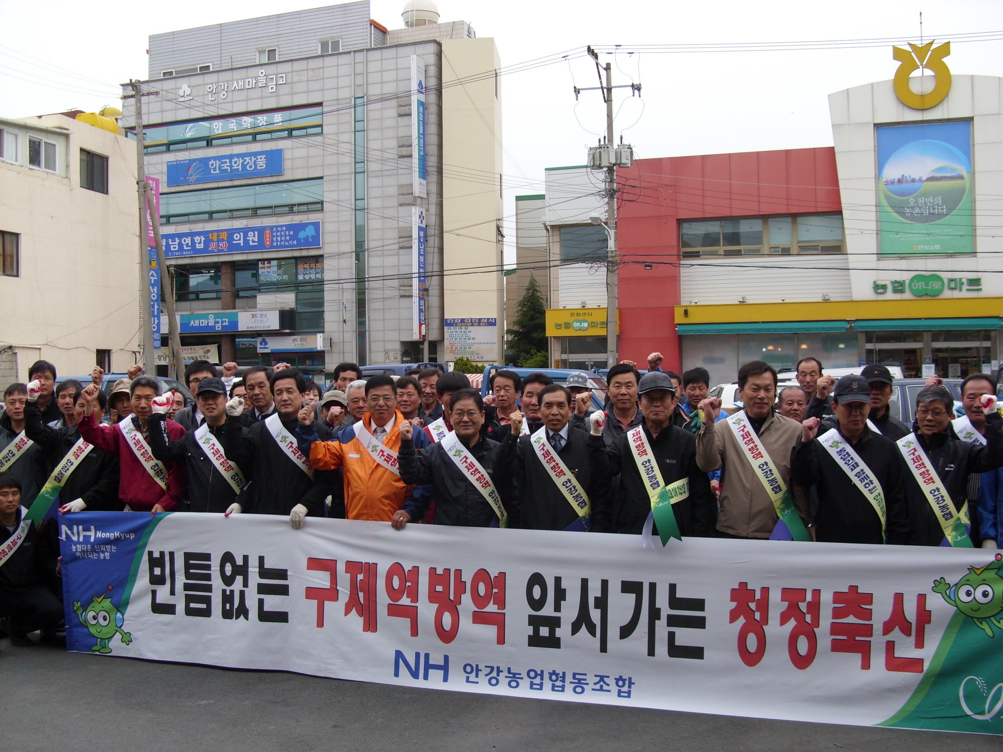 안강농협· 안강읍사무소 “구제역 차단방역에 총력을 기울이다”