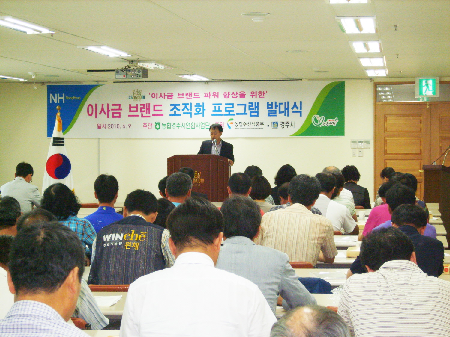 경주시, “『이사금』농산물 브랜드 마케팅 조직 육성”
